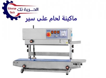 ماكينة نصف اتوماتيك بماكينة لحام الاكياس