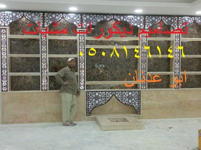 مودرن مشبات حديثة
