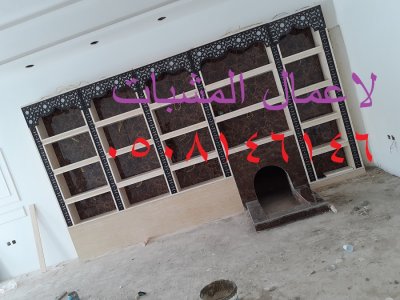 تصميم مشبات حديثة