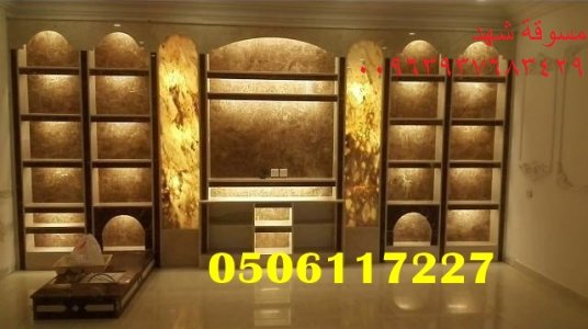 صور مشبات رخام حجر ثراث وطني ابوصالح 0506117227