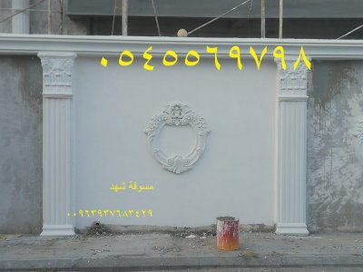 تنفيذ الواجهات والديكورات | GRC |