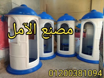 مصنع اكشاك حراسة فى مصر الآمل اكوا