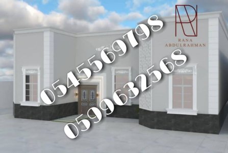 تنفيذ الواجهات والديكورات | GRC | للتواصل  0545569798 0599632568