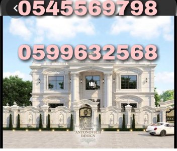 تصميم وتنفيذ الواجهات والديكورات | | GRC |