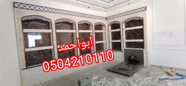 ديكورات مشبات رخام,0504210110,مشبات ملكية مميزة