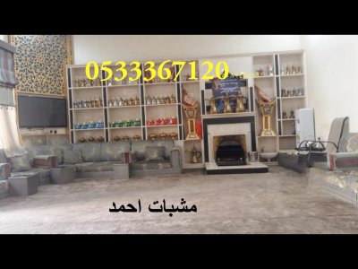 مشبات نار للشتاء