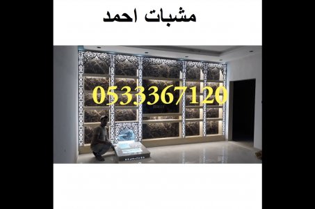 مشبات نار للشتاء