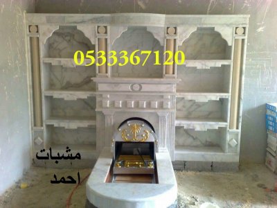 معلم مشبات الرياض معلم مشبات رخام