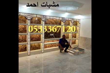 معلم مشبات الرياض معلم مشبات رخام