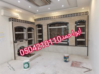 ديكورات مشبات رخام,0504210110,مشبات ملكية مميزة
