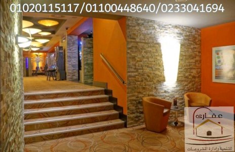 شركة عقارى تهتم ب أدق التفاصيل وتحقق الاحلام على أرض الواقع للتواصل 01100448640