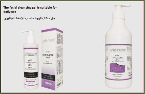 مستحضرات طبيعية عالية الجودة للعناية بالبشرة Viacure من تركيا