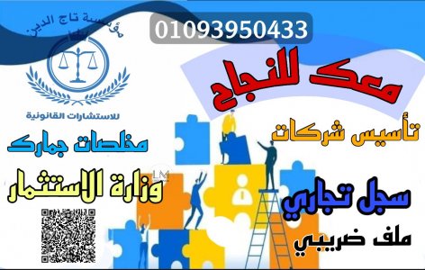 محامي شركات