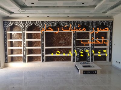 ديكور مشبات