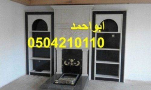 ديكور مشبات,صور مشبات,0504210110