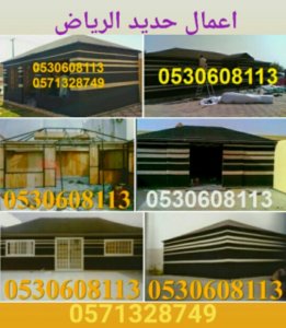 تفصيل خيام بيوت شعر مظلات برجولات هناجر