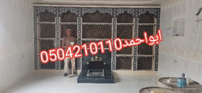 ديكور مشبات,صور مشبات,0504210110