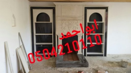 ديكور مشبات,صور مشبات,0504210110