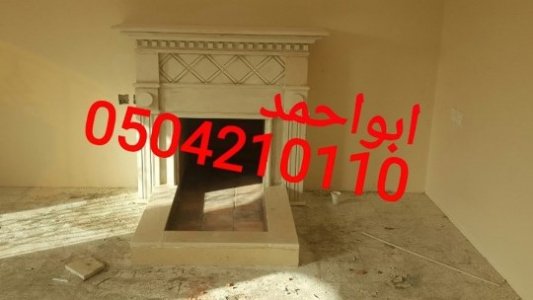 ديكور مشبات,صور مشبات,0504210110