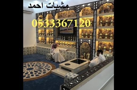 تصاميم مشبات حديثة  معلم احمد