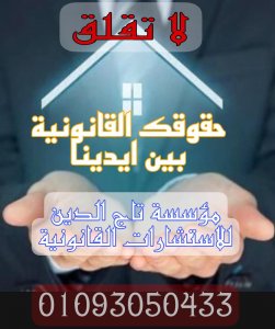 محامي ميراث