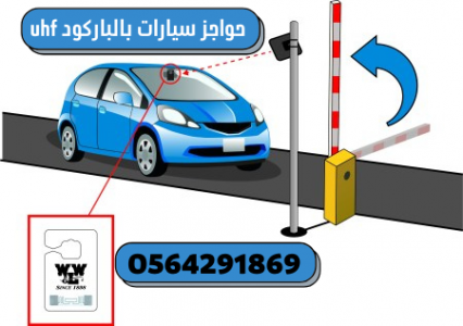 سعر بوابات دخول وخروج السيارات