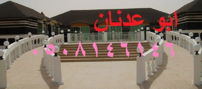 خيام منزلية