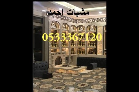 صور مشبات رخام حجر