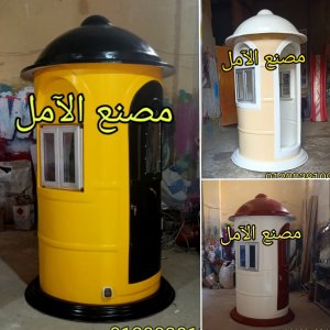 شركة اكشاك الآمل فيبر جلاس