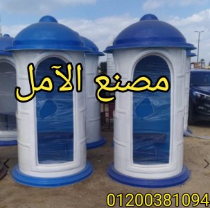 شركة اكشاك الآمل فى كل مكان