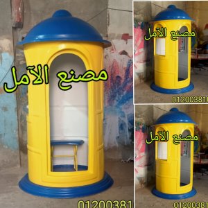 شركة اكشاك الآمل الأفضل فى مصر