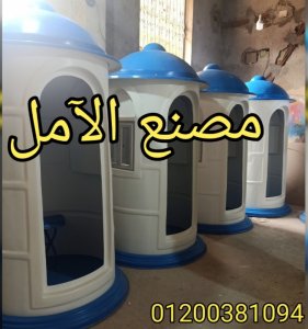 شركة اكشاك الآمل اكوا فى مصر