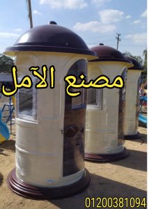 شركة اكشاك الآمل اكوا فى مصر