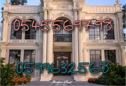 تنفيذ الواجهات والديكورات | GRC | للتواصل  0545569798 0599632568