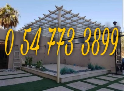 مظلات العارض الوسام