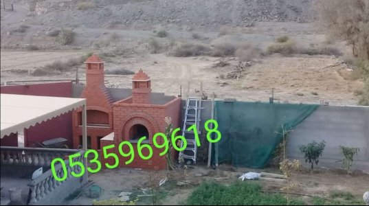 الافران جميع انحاء المملكه