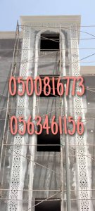 مؤسسة ثوابت العمران للديكورات الأسمنتية وجي أر سي