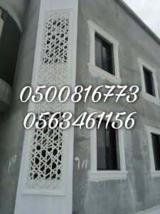 مؤسسة ثوابت العمران للديكورات الأسمنتية وجي أر سي