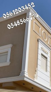 ديكور جي ار سي خارجي