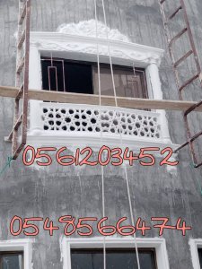 ابو قاسم للديكورات الاسمنتية والجي ارسي