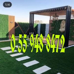 مؤسسة ركن الأرياف للمضلات والسواتر