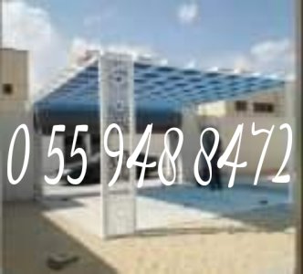 مؤسسة ركن الأرياف للمضلات والسواتر