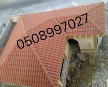 توريد قرميد مشبات افران معجنات مندي شوايات مطاعم