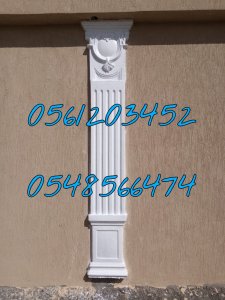 ديكور جي ار سي خارجي