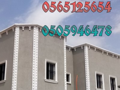 ديكور جي ار سي خارجي