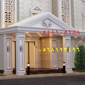 ديكورات خارجيه اسمنتية وجي ار سي.