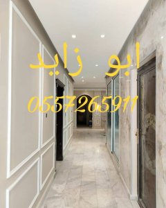 دهان بويه بالرياض