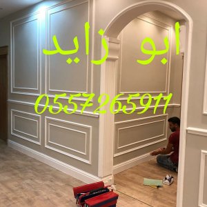 دهان بويه بالرياض