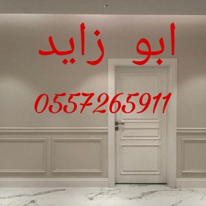 دهان بويه بالرياض