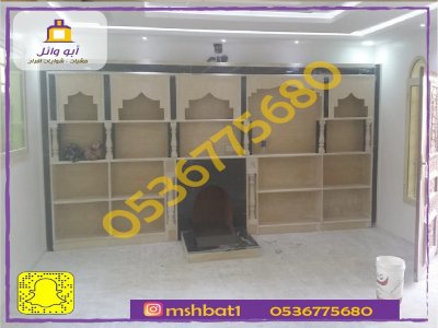 ديكورات مشبات,صور مشبات,صور ديكورات مشبات تراثيه ,صورمشبات حجر, صور مشبات الهفوف